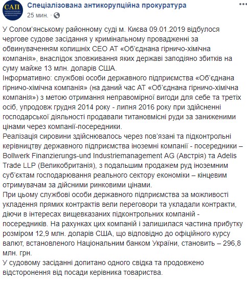 Дело экс-руководства ОГХК: в суде допросили свидетеля